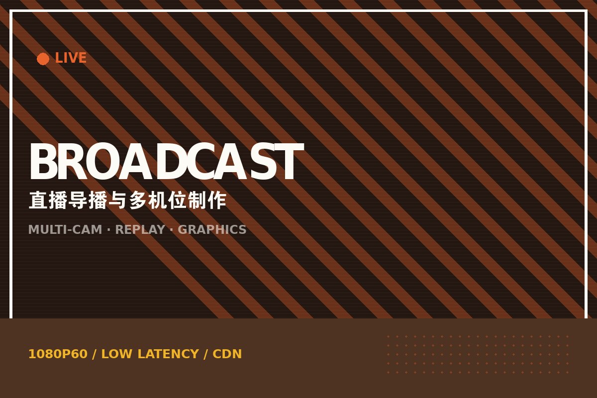 kaiyun体育官网 - 赛事直播导播间多机位信号制作